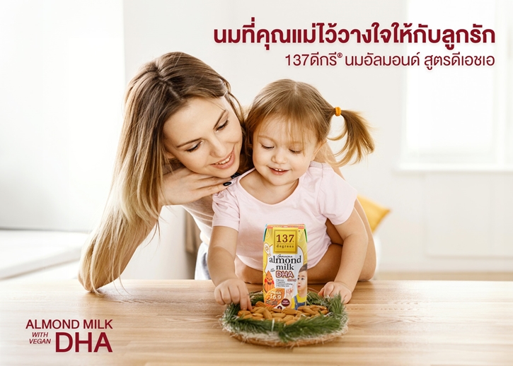 137 ดีกรี® ประกาศรายชื่อผู้โชคดีแบรนด์แอมบาสซาเดอร์ นางแบบ-นายแบบตัวน้อย ในแคมเปญ “KID-D KID SMART”