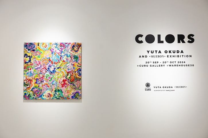 CURU Gallery นำเสนอ