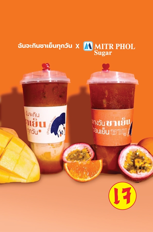 มิตรผล จับมือ 7 ร้านดังจากโซเชียล ร่วมครีเอตเมนูเจสุดปัง เชิญชวนลิ้มลองความหวานอร่อยในเทศกาลกินเจบรรทัดทอง Amazing J Fest 2