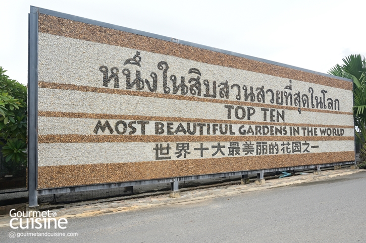 แจกพิกัด 5 สวนไฮไลต์ใน