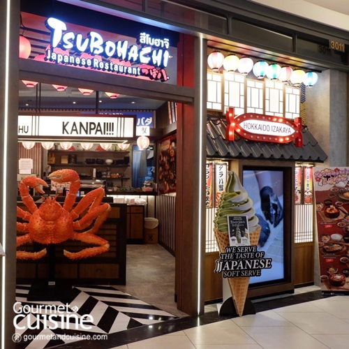 Tsubohachi ฉลองครบรอบ 11 ปี 11 วัน จัดโปรโมชันพิเศษลด 30% อร่อยกับ 5 เมนูซิกเนเจอร์สไตล์ฮอกไกโดในราคาสุดคุ้มทุกสาขา