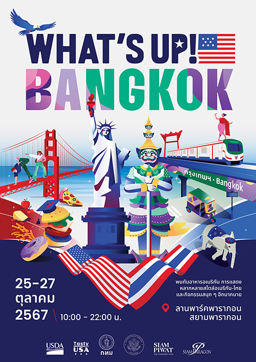 สถานเอกอัครราชทูตสหรัฐอเมริกา ประจำประเทศไทย ชวนเปิดประตูวัฒนธรรมอเมริกัน พาลิ้มลองรสชาติอาหารหลากหลาย ใจกลางกรุงเทพมหานคร ในงาน “What’s up!, Bangkok”