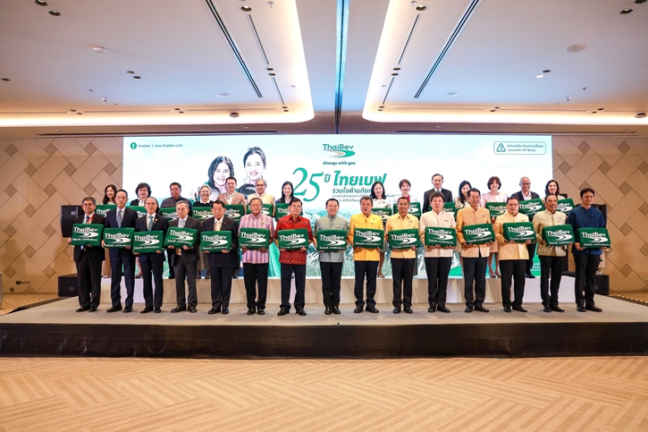 โครงการ ไทยเบฟ…รวมใจต้านภัยหนาว สานต่อปณิธานแห่งการ “ให้” ปีที่ 25 “มากกว่าความอบอุ่น คือสังคมแห่งการให้ที่ยั่งยืน”