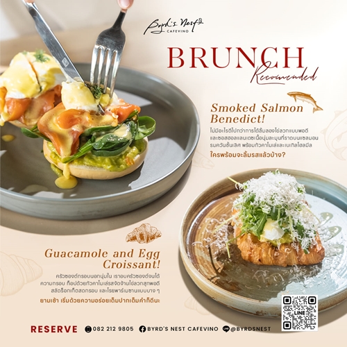 Byrd’s Nest CafeVino จัดกิจกรรม “Open Nest” “Open House” Neighborhood Party ชวน “เชฟณัฐ- ณัฐพงศ์ จันทร์นวล” มาร่วมรังสรรค์อาหารสุดเอ็กซ์คลูซีฟให้ลูกค้าคนสำคัญ