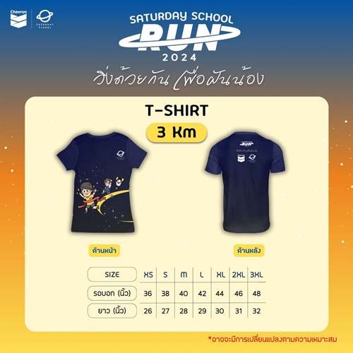 เคทีซีชวนสมาชิกร่วมวิ่งเพื่ออนาคต: Saturday School Run 2024 ระดมทุนช่วยเยาวชนไทย