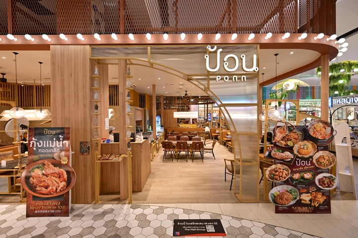เดอะมอลล์ไลฟ์สโตร์ เปิดลิสต์ร้านฉลองส่งท้ายปี ครบรสทุกความอร่อย ในแคมเปญ “THE MALL LIFESTORE EAT & JOY” จอยให้สุด สนุกทุกโมเม้นต์