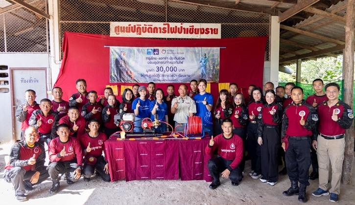 กรุงไทย–แอกซ่า ประกันชีวิต ร่วมมอบอุปกรณ์ และทำแนวกันไฟ เพื่อช่วยยับยั้ง และเป็นแนวตั้งรับการดับไฟป่า ภายใต้กิจกรรม Wild Life : Commit To Climate ปีที่ 3