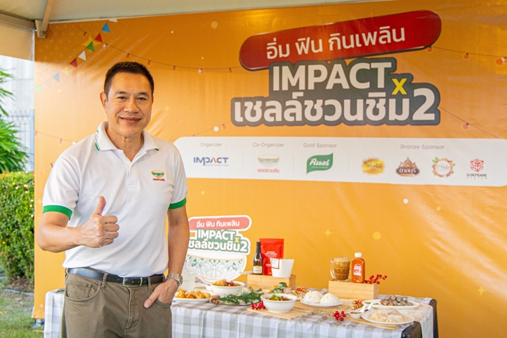 เริ่มแล้วเทศกาลอาหารสุดยิ่งใหญ่ “IMPACT X เชลล์ชวนชิม 2 อิ่ม ฟิน กินเพลิน” จัดเต็ม 10 วัน ตั้งแต่วันที่ 29 พ.ย.-8 ธ.ค.2567 ณ ลานหน้าอิมแพ็ค อารีน่า เมืองทองธานี