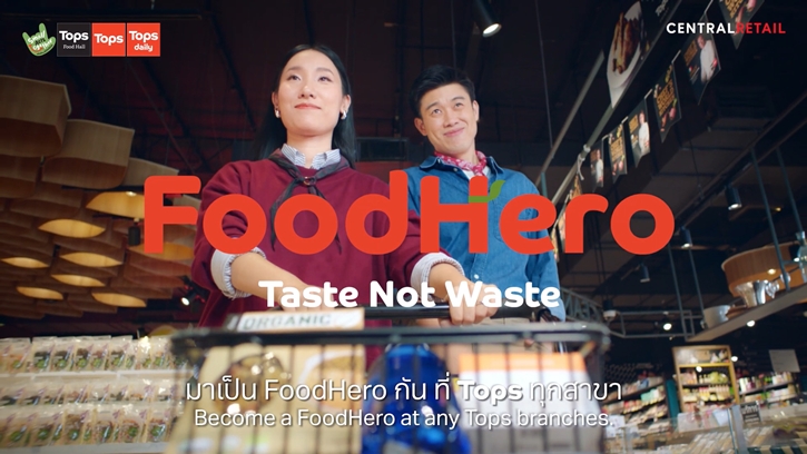 ท็อปส์ ในเครือเซ็นทรัล รีเทล ยกระดับความยั่งยืน เปิดตัวแคมเปญ “Food Hero, Taste not Waste” ชวนคนไทยเปลี่ยนมุมมองใหม่ เป็นฮีโร่ได้ง่าย ๆ ด้วยการช้อปสินค้าใกล้หมดอายุ ที่ยังคงคุณภาพดี ในราคาลดพิเศษ