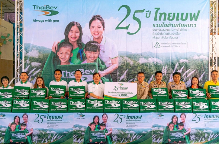 “ไทยเบฟ...รวมใจต้านภัยหนาว” ปีที่ 25 เดินหน้าส่งต่อ “การให้” สู่พี่น้องชาวแพร่ สร้างความอบอุ่นด้วย “ผ้าห่มผืนเขียว”