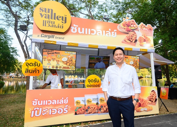ซันแวลเล่ย์ ขนทัพความ ‘อร่อยเป๊ะ’ สู่งานกาชาดประจำปี 2567 ดึงเชฟไทยชื่อดังรังสรรค์เมนูสูตรพิเศษ พร้อมสนับสนุนผู้บริโภคต่อยอดเมนู-สร้างรายได้
