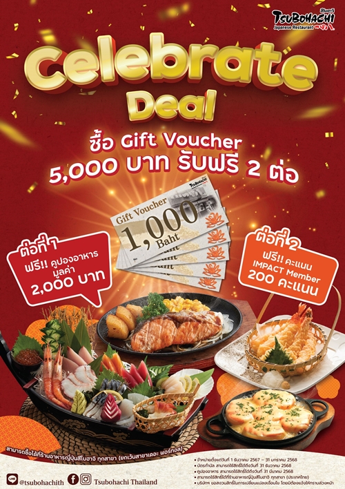 5 ร้านอาหารเครืออิมแพ็ค เมืองทองธานี แทนคำขอบคุณ มอบโปรโมชันบัตรกำนัลเงินสดร้านอาหาร
