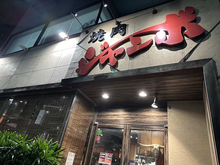 Yakiniku Jumbo เตรียมเปิดตัวในประเทศไทย ส่งตรงยากินิคุเนื้อวากิวชั้นเลิศจากญี่ปุ่นถึงทองหล่อ มกราคม 2568 นี้