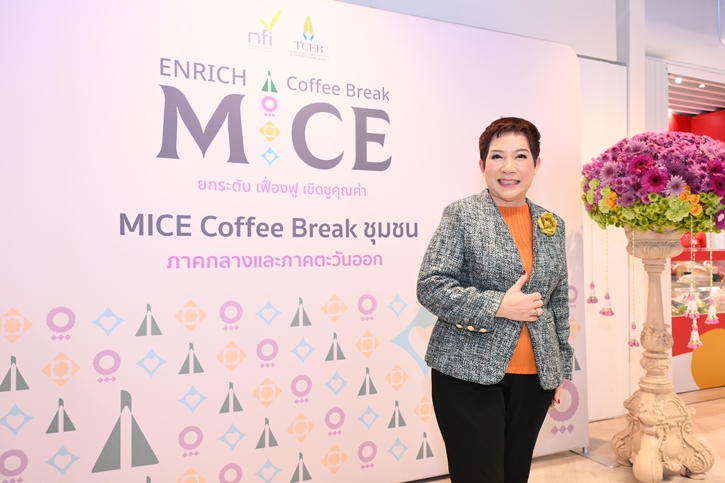 ทีเส็บ ปั้นโครงการ MICE Coffee Break ชุมชน ภาคกลางและภาคตะวันออก พลิกโฉมเมนูอาหารว่างจากวัตถุดิบประจำถิ่น สู่เมนูสร้างสรรค์ “MICE Coffee Break ชุมชน”
