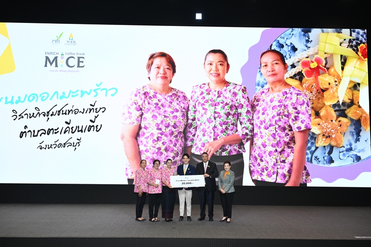 ทีเส็บ ปั้นโครงการ MICE Coffee Break ชุมชน ภาคกลางและภาคตะวันออก พลิกโฉมเมนูอาหารว่างจากวัตถุดิบประจำถิ่น สู่เมนูสร้างสรรค์ “MICE Coffee Break ชุมชน”