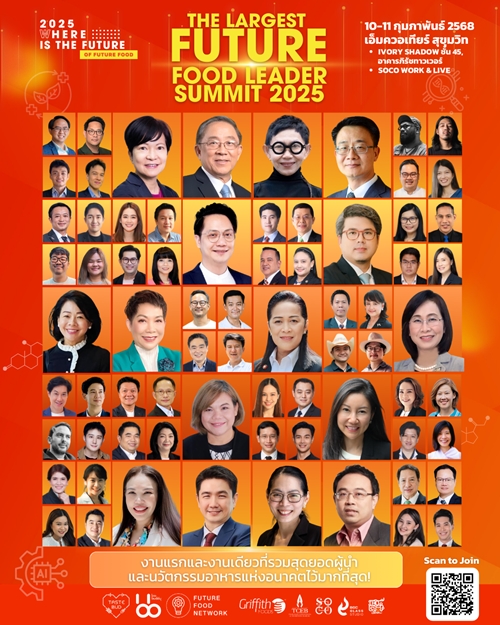 กลับมาอีกครั้งกับปีที่ 5 Future Food Leader Summit 2025 ชวนสร้างไอเดีย บนแนวคิด “อาหารฟื้นฟูเพื่ออนาคต”