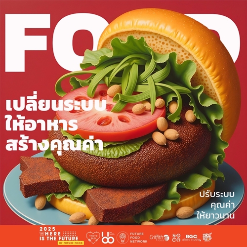 กลับมาอีกครั้งกับปีที่ 5 Future Food Leader Summit 2025 ชวนสร้างไอเดีย บนแนวคิด “อาหารฟื้นฟูเพื่ออนาคต”