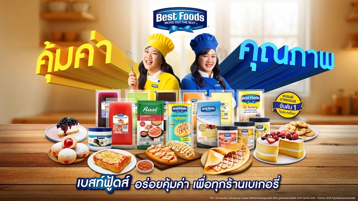 ยูนิลีเวอร์ ฟู้ด โซลูชั่นส์ ตอกย้ำผู้นำด้านธุรกิจอาหารและเบเกอรี่ระดับโลก ด้วยงาน “Best Foods Good Choice 2025”