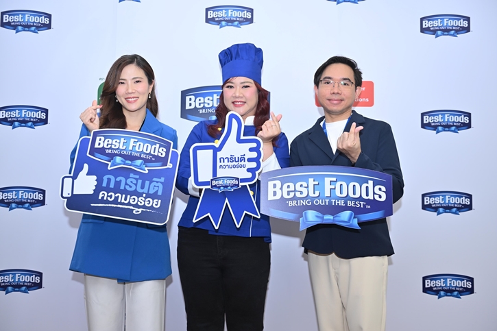 ยูนิลีเวอร์ ฟู้ด โซลูชั่นส์ ตอกย้ำผู้นำด้านธุรกิจอาหารและเบเกอรี่ระดับโลก ด้วยงาน “Best Foods Good Choice 2025”