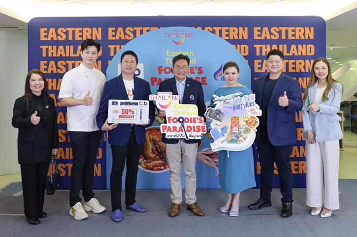 การท่องเที่ยวแห่งประเทศไทย ผนึกกำลังกับ ทีเอ็มบีธนชาต หรือ ทีทีบี พร้อมบางกอกแอร์เวย์ส เปิดตัว โครงการ Eastern Thailand Foodie’s Paradise “เที่ยวมันส์วันธรรมดา”