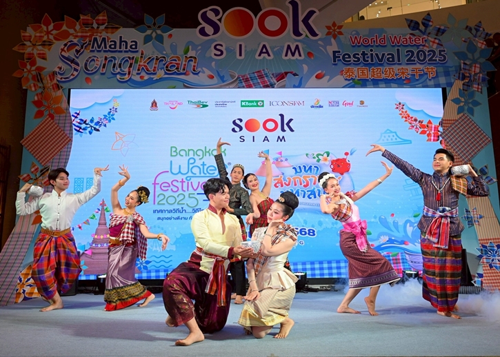 เมืองสุขสยาม ณ ไอคอนสยาม ผนึกกำลังพันธมิตร จัดงาน “สุขสยาม มหาสงกรานต์ มหาสนุก” จัดกิจกรรมสารพัดความสุข สนุกแบบไทย วันนี้ – 17 เมษายน 2568