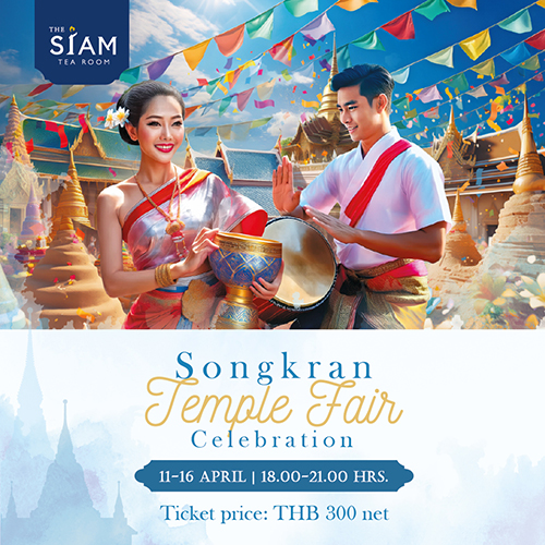 เฉลิมฉลองเทศกาลสงกรานต์ด้วยกิจกรรมงานวัดสุดหรรษา ณ ห้องอาหาร เดอะ สยาม ที รูมท์ สาขาเอเชียทีค เดอะ ริเวอร์ฟร้อนท์