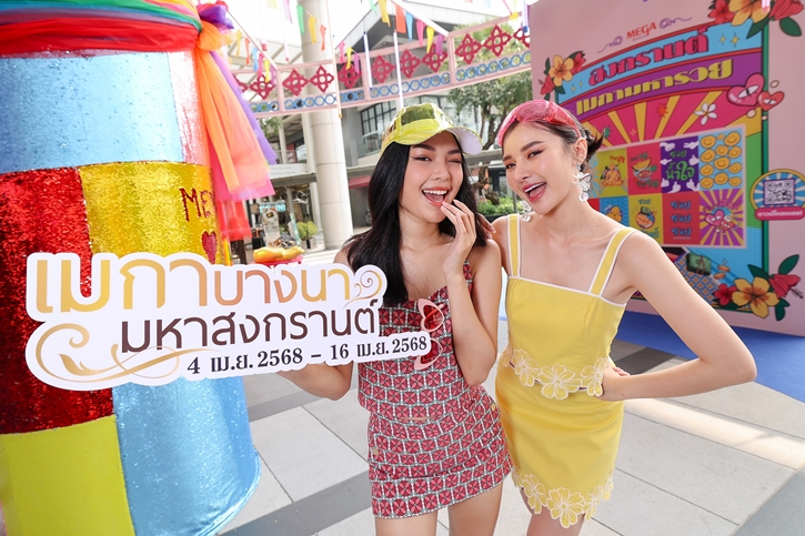ลิ้มรสอาหารไทยรสชาติแบบต้นตำรับ ในบรรยากาศตลาดไทยโบราณ ในงาน “เมกาบางนา มหาสงกรานต์” วันที่ 4 – 16 เมษายน 2568 ที่ศูนย์การค้าเมกาบางนา