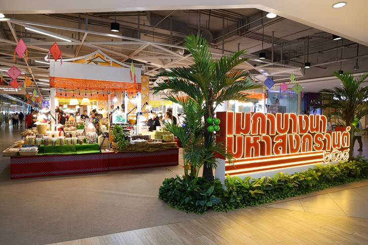 ลิ้มรสอาหารไทยรสชาติแบบต้นตำรับ ในบรรยากาศตลาดไทยโบราณ ในงาน “เมกาบางนา มหาสงกรานต์” วันที่ 4 – 16 เมษายน 2568 ที่ศูนย์การค้าเมกาบางนา