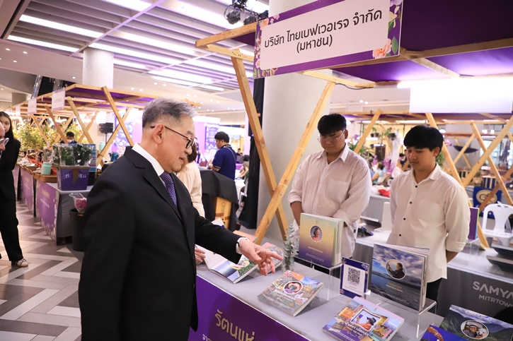 ไทยเบฟ ร่วมสนับสนุนนิทรรศการ “รัตนแห่งจุฬา ฯ” เฉลิมพระเกียรติสมเด็จพระกนิษฐาธิราชเจ้า กรมสมเด็จพระเทพรัตนราชสุดา ฯ สยามบรมราชกุมารี