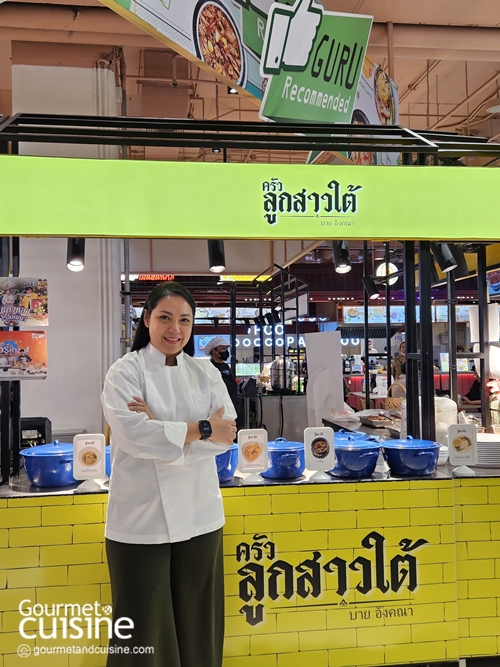 ครัวลูกสาวใต้ บายอังคณา