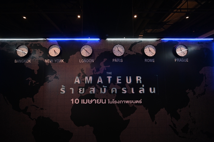 ภาพยนตร์ “The Amateur ร้ายสมัครเล่น” จาก 20th Century Studios เปิด “The Amateur Immersive Experience ศูนย์ปฏิบัติการฝึกสายลับร้ายสมัครเล่น”