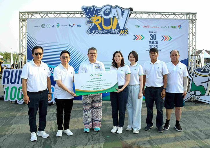 มูลนิธิสิริวัฒนภักดี และ ไทยเบฟ สนับสนุนงาน We can run: Fund for legs” ปี 2