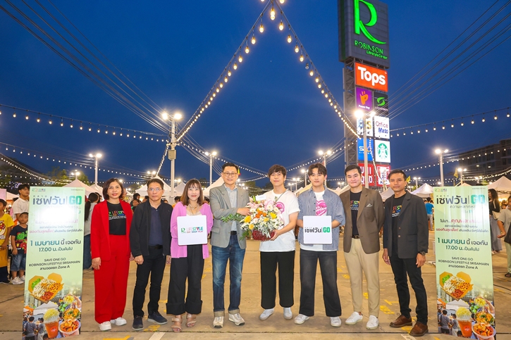 โรบินสันไลฟ์สไตล์ ผนึก เซฟวัน เปิดตัว “เซฟวัน โก ศรีสมาน” แลนด์มาร์กตลาดนัดยุคใหม่ บนพื้นที่กว่า 10 ไร่
