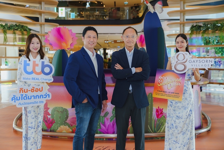 Gaysorn Village เชิญคุณสัมผัสประสบการณ์แฟชั่น-ไลฟ์สไตล์แสนสนุกรับซัมเมอร์ ในธีม The Sunkissed Oasis