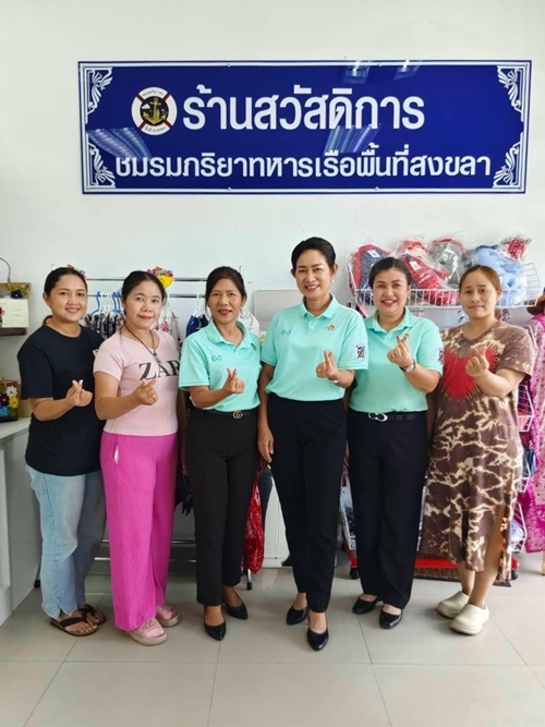 คุณกรกนก วงศ์ตระกูล ประธานชมรมภริยาทหารเรือพื้นที่จังหวัดสงขลา พาชมกิจกรรมส่งเสริมรายได้ของกลุ่มแม่บ้าน งานฝีมือ กระเป๋า และหมวก