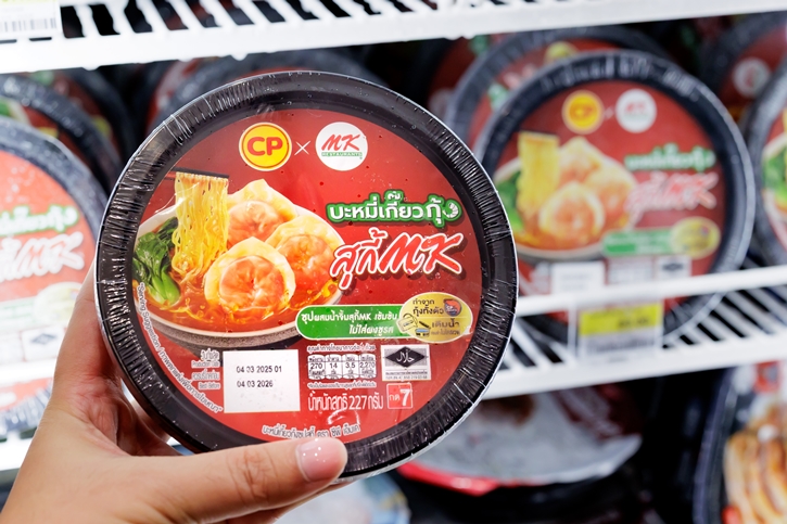 ดับเบิ้ลความมงคล... CPF - 7-Eleven จับมือ MK Restaurants เสิร์ฟ 'บะหมี่เกี๊ยวกุ้งซุปสุกี้ CP x MK' ความอร่อยระดับตำนานใกล้ฉัน