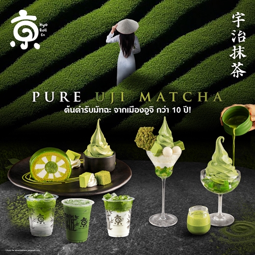 มัทฉะในตำนานกว่า 10 ปี! Kyo Roll En...เอาใจ Matcha Lover เสิร์ฟความอร่อยกับเมนูจาก Pure Uji Matcha ส่งตรงจากไร่ชาเมืองอูจิ
