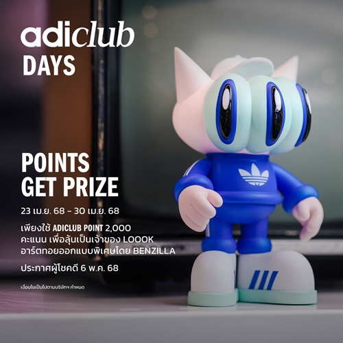 อาดิดาส จัดแคมเปญ adiClub Days ชิงรางวัลใหญ่ adiClub Pro Pass ช้อปฟรี 3 เดือน พร้อมสิทธิ์ลุ้นรับ Art Toy จาก Benzilla และของสมนาคุณอีกเพียบ ถึง 30 เมษายนนี้!