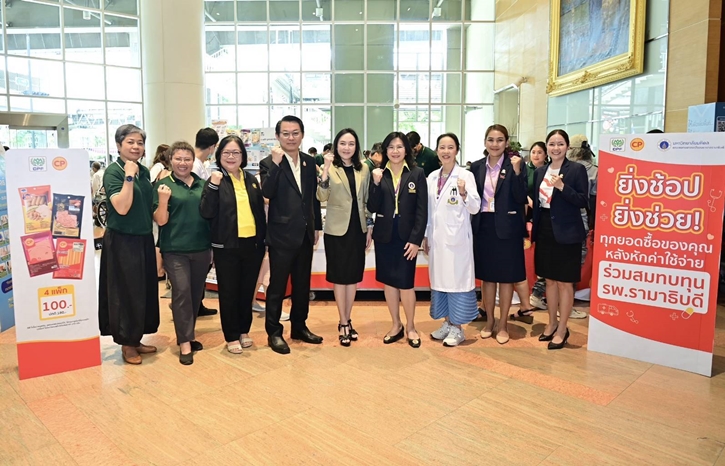 CPF เคียงข้างยามวิกฤต ชวนคนไทยส่งต่อพลังแห่งการให้ รพ.รามาธิบดี