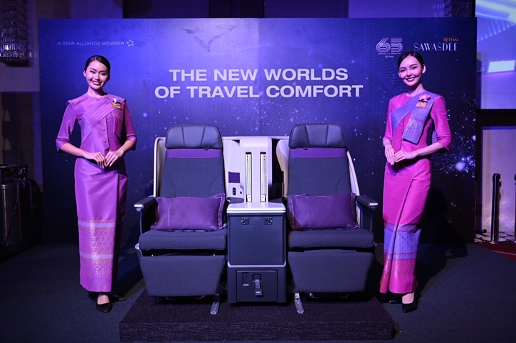 การบินไทย ฉลองเข้าสู่ปีที่ 65 ก้าวสู่ยุคใหม่ เปิดตัวแนวคิด “THE NEW WORLDS OF TOMORROW”