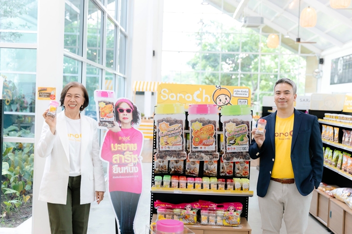 มะขามสารัช ตัวจริงเรื่องมะขามกางแผนรีเฟรชแบรนด์ สร้างประสบการณ์ใหม่ผ่านผลิตภัณฑ์ที่ตอบโจทย์ผู้บริโภคทุกเจนเนอเรชั่น เดินหน้าดันมะขาม GI ไทยสู่ตลาดโลก