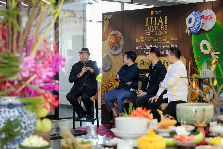 เปิดสำรับวิทยาลัยดุสิตธานี ในงาน “Thai Culture Excellence -The Spirit of Dusit Thani College”