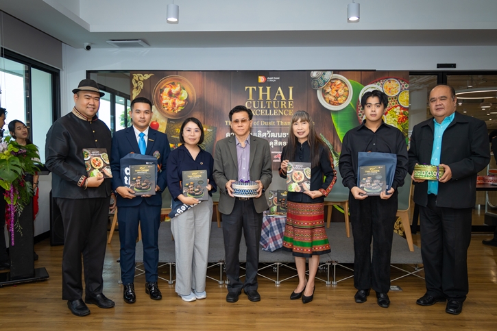 เปิดสำรับวิทยาลัยดุสิตธานี ในงาน “Thai Culture Excellence -The Spirit of Dusit Thani College”