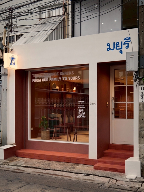 มยุรี ข้าวตังทรงเครื่อง
