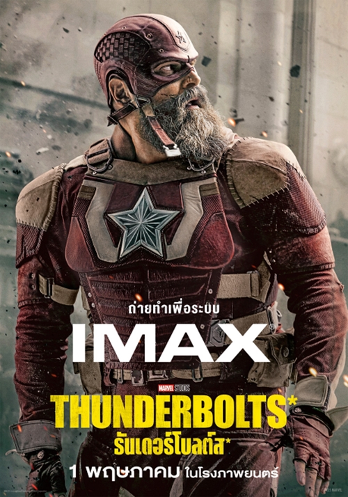 Thunderbolts