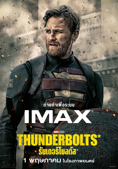ิThunderbolts