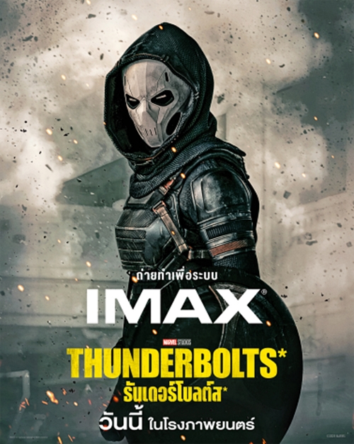 Thunderbolts