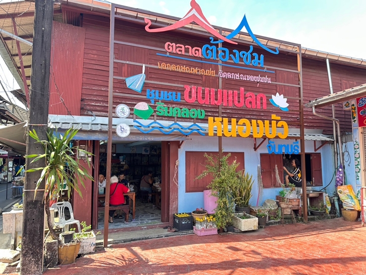 Gourmet & Cuisine ชวนยกก๊วน เยือนสวรรค์นักกิน ถิ่นตะวันออก เส้นทางกรุงเทพฯ-จันทบุรี
