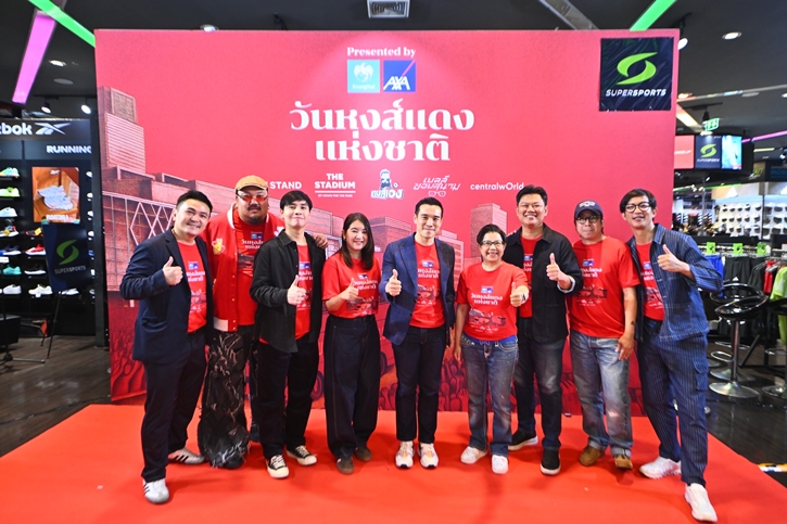 วันหงส์แดงแห่งชาติ presented by กรุงไทย-แอกซ่า ประกันชีวิต งานฉลองแชมป์ครั้งยิ่งใหญ่สำหรับแฟนหงส์แดงในประเทศไทย