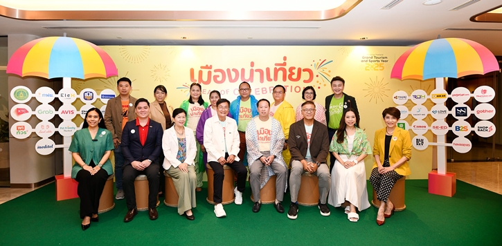 ททท. เปิดโครงการ “เมืองน่าเที่ยว Year of Celebration” พร้อมเสิร์ฟ 12 แคมเปญ โปรเด็ดเที่ยวหน้าฝนเจาะกลุ่ม Sub-Culture กระตุ้นเศรษฐกิจเมืองน่าเที่ยว